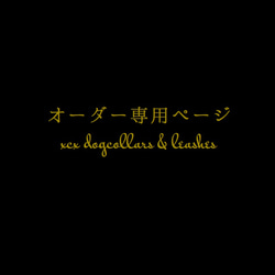 【予約専用】迷子札固定タイプ 1枚目の画像