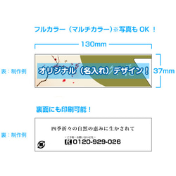 箸袋印刷　名入れ　オリジナルマルチカラー箸袋【清竹ミニ37】10,000枚 2枚目の画像