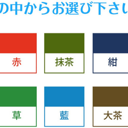 箸袋印刷　名入れ　オリジナル限定1色刷箸袋【清竹ミニ37】5,000枚 5枚目の画像