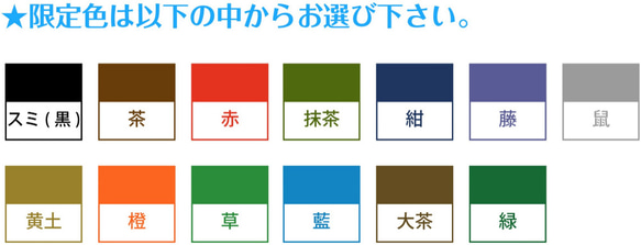 箸袋印刷　名入れ　オリジナル限定1色刷箸袋【清竹ミニ37】5,000枚 5枚目の画像