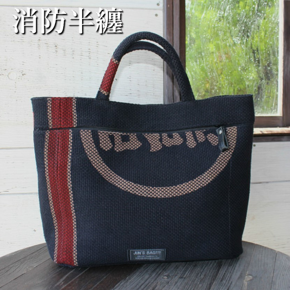 纏　半纏古布時代　トートバッグ 消防半纏リメイクトートバッグ一点ものビジネス トートバッグ 古布と藍