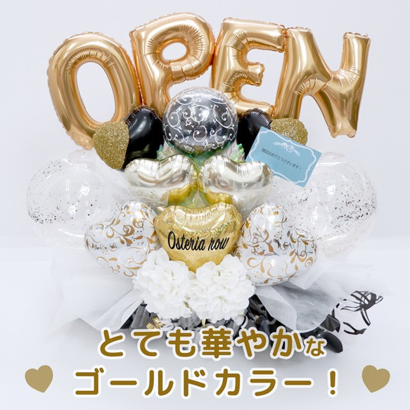 開店祝い　バルーン　開店祝いギフト　文字バルーン　OPEN　開店祝いプレゼント　バルーン電報　バルーンギフト　 2枚目の画像