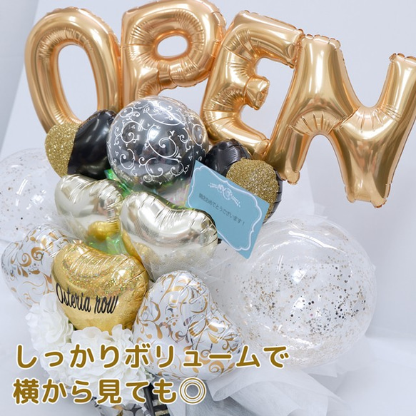 開店祝い　バルーン　開店祝いギフト　文字バルーン　OPEN　開店祝いプレゼント　バルーン電報　バルーンギフト　 3枚目の画像