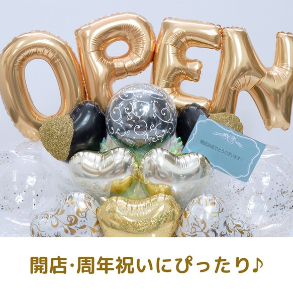 開店祝い　バルーン　開店祝いギフト　文字バルーン　OPEN　開店祝いプレゼント　バルーン電報　バルーンギフト　 5枚目の画像