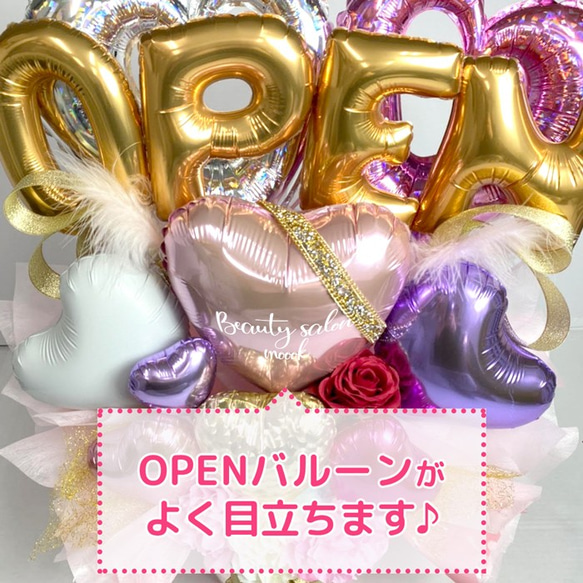 開店祝いのサプライズに！ 開店祝い　バルーン　文字バルーン　OPEN　開店祝いプレゼント　バルーンギフト　開店祝いギフト 3枚目の画像