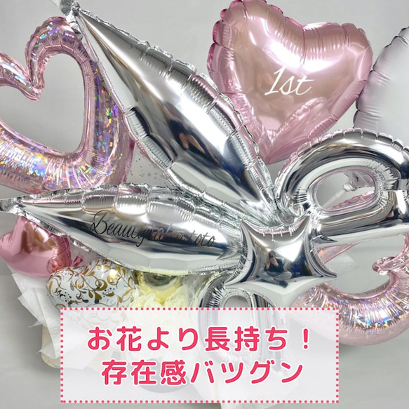 はさみバルーン　開店祝い　周年祝いに　ピンク系の華やかなバルーンアレンジ☆　開店祝いバルーン　周年祝いバルーン 5枚目の画像