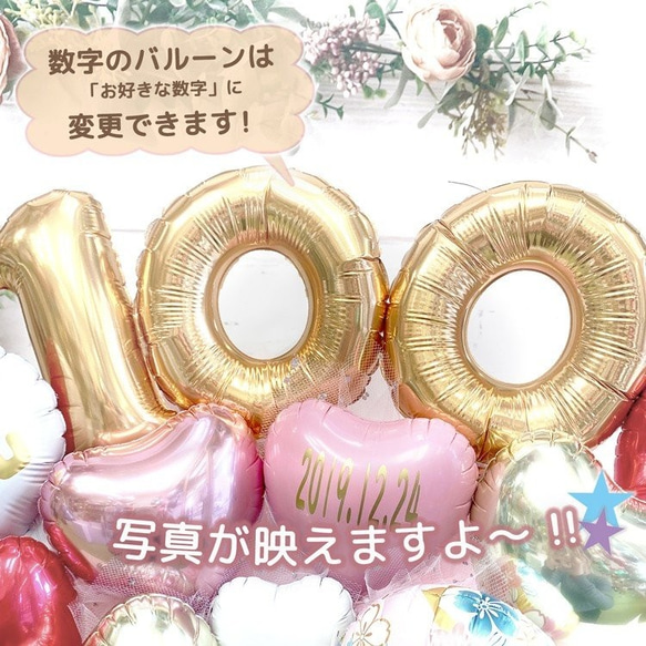 百寿100歳バースデー　バルーン　バルーンギフト　バルーン誕生日　長寿　祝い　長寿の祝い　100歳の誕生日　名入れ　百歳 4枚目の画像