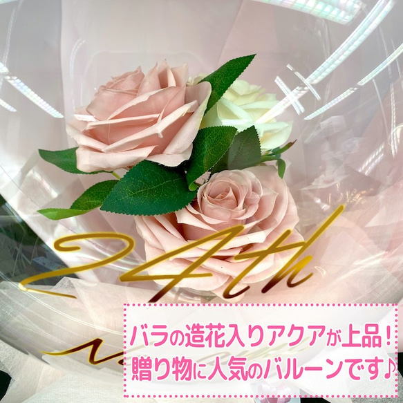 アクアダブルピンクローズ花束　プチギフト　エレガント　誕生日プレゼント　バルーン　サプライズフラワーバルーン 3枚目の画像