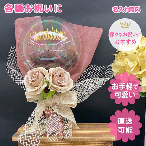 唯☆様 周年祝い バルーンギフト 濁 出産祝い ペット サロンオープン 