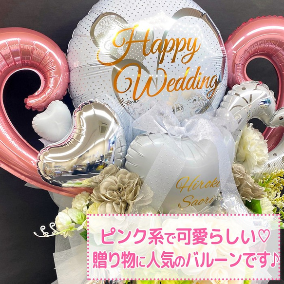 ゴージャスウエディング（結婚祝い）　パステルカラー　大型バルーン　お祝いバルーン　バルーン　カラフル　かわいい　置き型 4枚目の画像