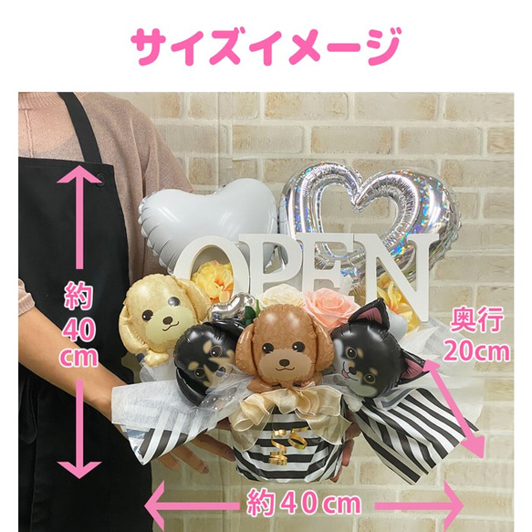 開店のお祝いに可愛い！OPENドッグモノトーン　開店祝い　OPEN　ドッグ　犬　かわいい　バルーン　バルーンアレンジ 人気・おすすめ｜使いやすい・旅行におすすめ 品質保証 全国発送 日本国内発送・最短翌日お届け