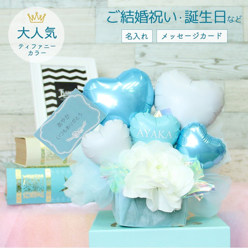 結婚祝い バルーンギフト 出産祝い 開店祝い 直せれ 周年祝い 結婚祝い バルーンギフト 出産祝い 開店祝い 直せれ 周年祝い