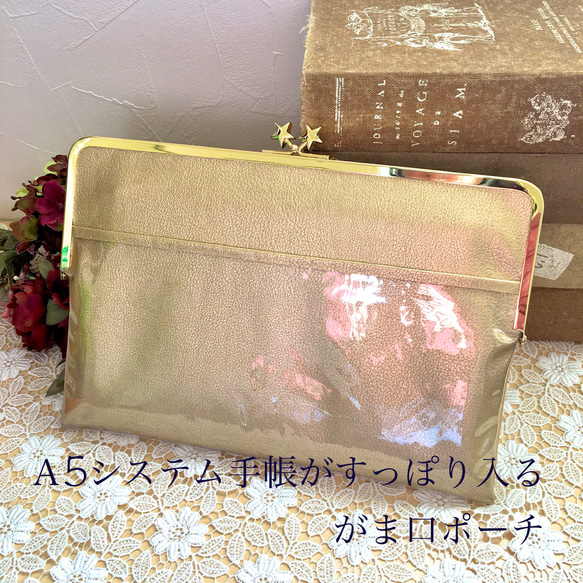 A5システム手帳がすっぽり入るがま口ポーチ［ゴールド］ がま口 Cusli