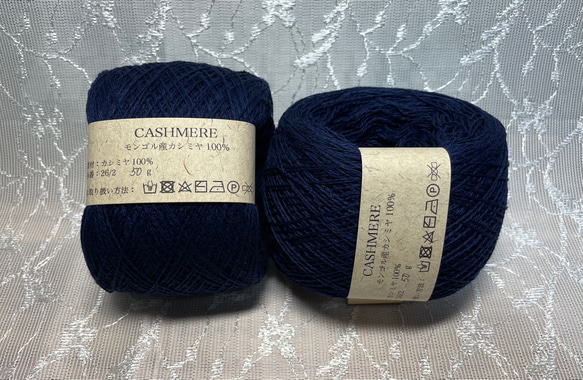 カシミヤ100% 1玉 50g 番号:26/2 オーガニック 紺色 毛糸 Balya