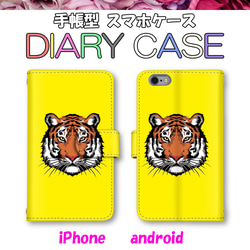 虎（トラ） スマホケース・カバー のおすすめ人気通販｜Creema