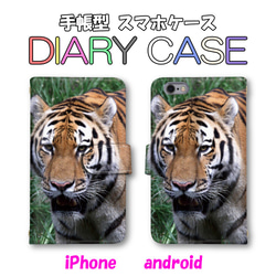 送関込【Harper & Blake】UK発!手帳型スマホケース Tiger/トラ虎 楽天市場】スマホケース 手帳型 虎の通販