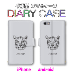 ハンドメイド　虎　ケース付き ハンドメイド 虎 ケース付き