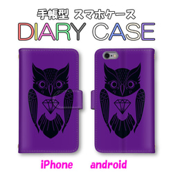 送関込【Harper & Blake】UK発!手帳型スマホケース Owl/鳥月手梟 送関込【Harper & Blake】UK発!手帳型スマホケース Parrots/鳥