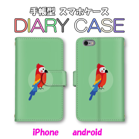 かわいい 鳥 スマホケース 手帳型 スマホカバー AQUOS Xperia Galaxy Pixel iPhone 1枚目の画像