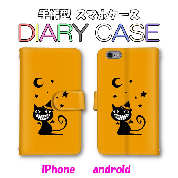 イエロー 猫 ねこ スマホケース 手帳型 スマホカバー（AQUOS sense6 SH 