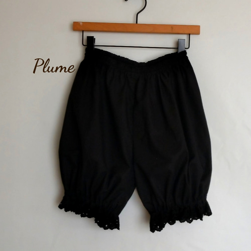 HERHUM ハーハム ふわふわカボチャパンツロング 黒 fit_cover_w_920_h_1104_2_7fe08