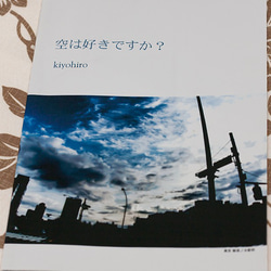 空は好きですか？ 1枚目の画像