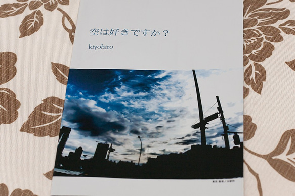 空は好きですか？ 1枚目の画像