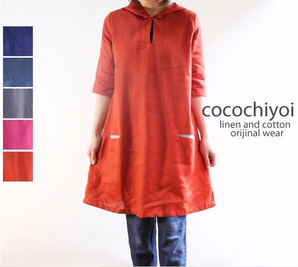 【在庫のみ販売】可愛いフード付きのリネンワンピース