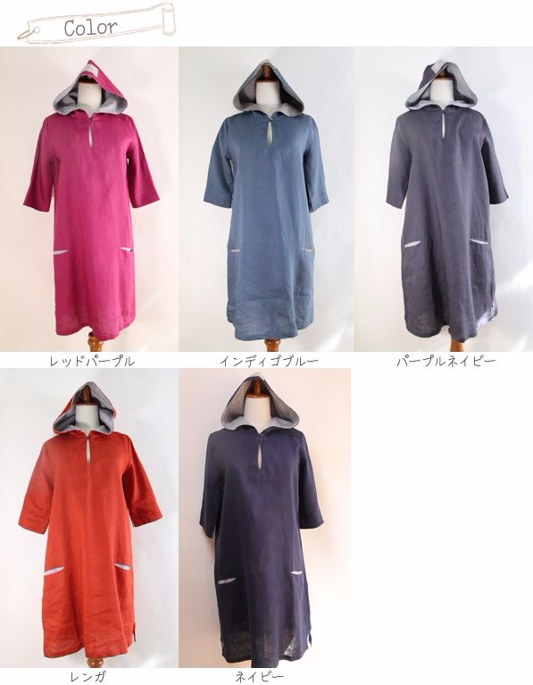 【在庫のみ販売】可愛いフード付きのリネンワンピース