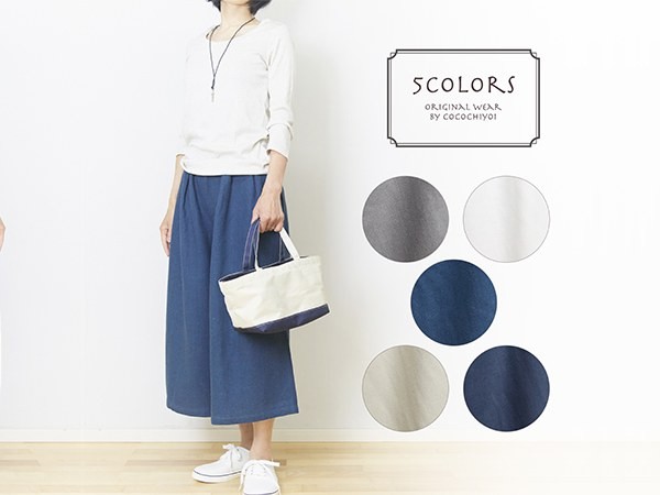 ヤンマ産業　リネン　ガウチョ