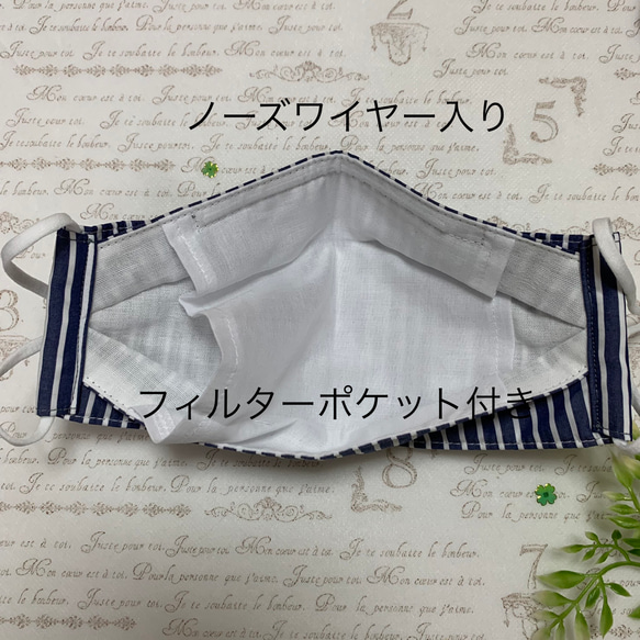 舟形マスク　ローンストライプ　ノーズワイヤー入り　フィルターポケット付き　西村大臣風マスク　不織布マスクカバー 人気・おすすめ｜省スペース設計・旅行向けにおすすめ 公式 プライバシー配送 当日出荷対応商品