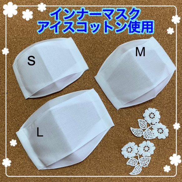 ハンドメイドインナーマスク子供用3枚 フレブルキャンプ柄 接触冷感