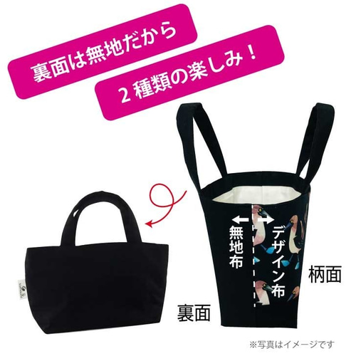 ☆yukiemon冬支度ハンドメイド大サイズトートバック☆新作 yukiemon】テキスタイルリバートート | EGAMI OFFICIAL WEB STORE