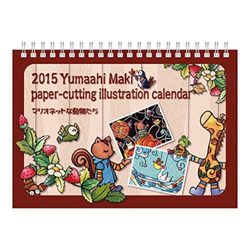 【再販】 2015 yumaahi　カレンダー 1枚目の画像