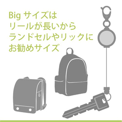 リール付キーホルダー　「遠足マッコウくん」 9枚目の画像