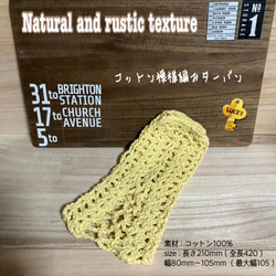 Natural and rustic texture コットン模様編みターバン 4枚目の画像