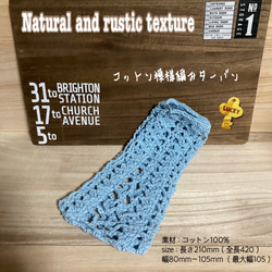 Natural and rustic texture コットン模様編みターバン 6枚目の画像