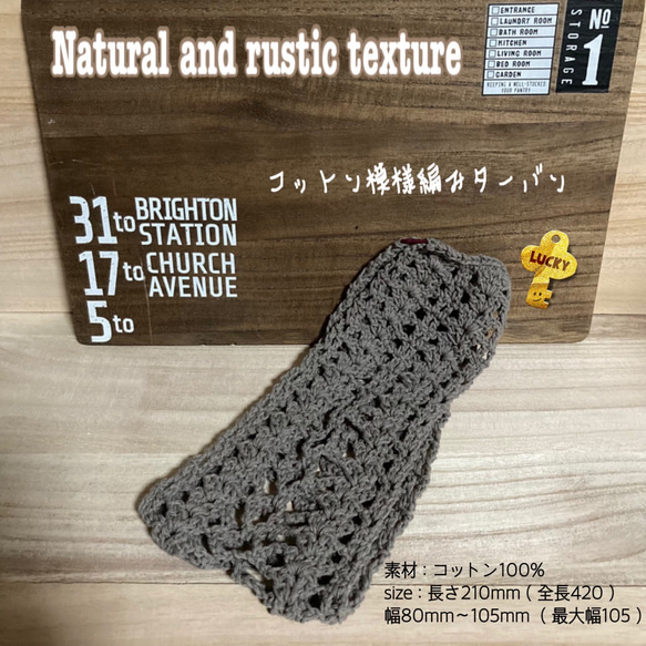 Natural and rustic texture コットン模様編みターバン 1枚目の画像