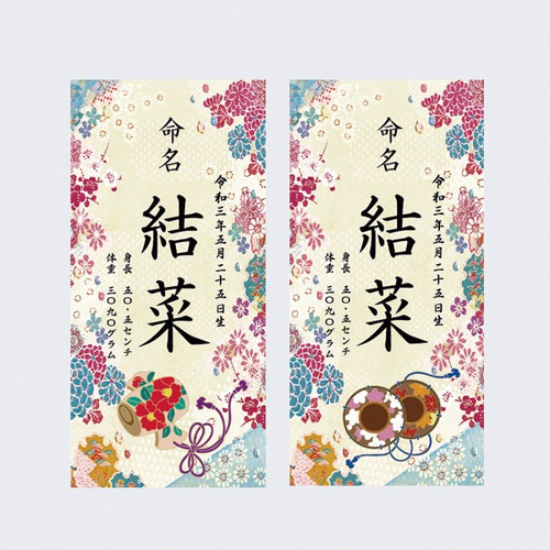 命名書 華やか刺繍柄 名前旗 タペストリー 雑貨・その他 pchouse