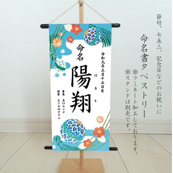 お急ぎ便　リトルページ　水彩画キャンバス命名書 命名書 男の子 水色 命名タペストリー 雑貨・その他 pchouse