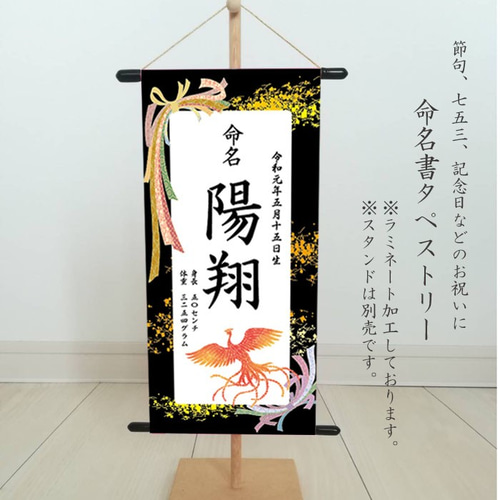 名前旗 端午の節句 ※スタンドセット商品 光琳水白 雑貨・その他