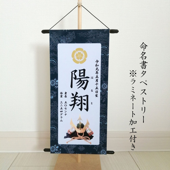 名前旗　命名タペストリー　命名書　男の子　ブルー刺繍柄 4枚目の画像