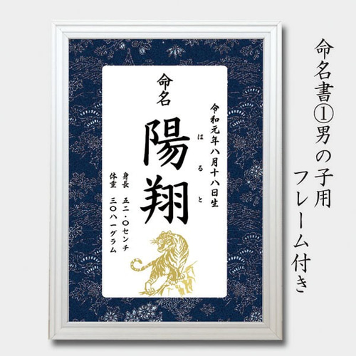 送料無料【色紙】書道家ママが書く命名書 雑貨・その他 小さな
