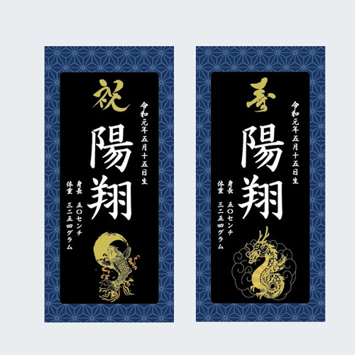 トキスケ様　名前旗　端午の節句　※スタンドセット商品　青麻 命名書 名前旗タペストリー 青麻 雑貨・その他 pchouseジュリー