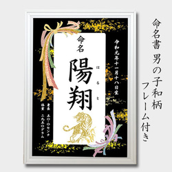 名前旗 端午の節句 ※スタンドセット商品 光琳水白 雑貨・その他