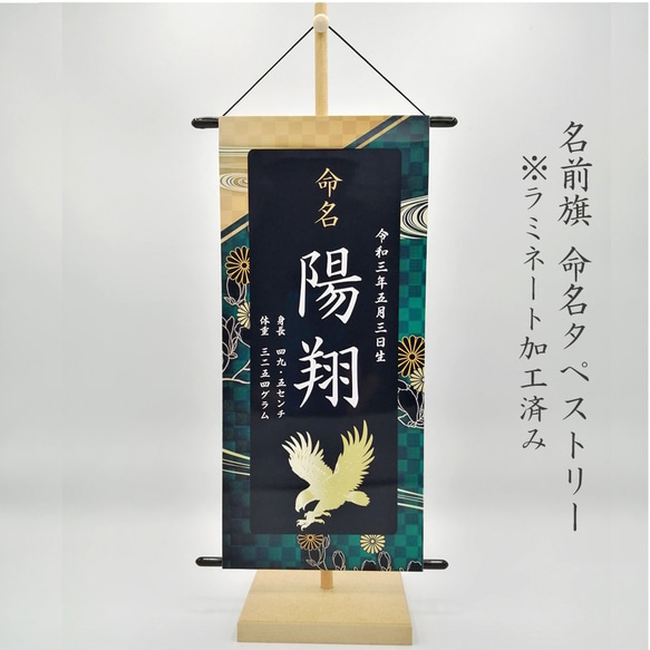 命名書 名前旗タペストリー きめつ風 雑貨・その他 pchouseジュリー