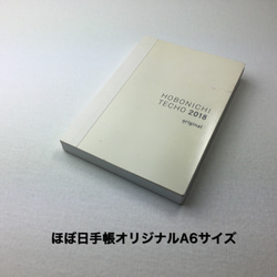 【手縫】ほぼ日手帳オリジナルA6サイズ用キャメル色本革カバー※アジャスト機能のペンホルダー付 9枚目の画像