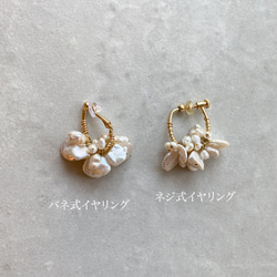 【再販】pearl drop bouquet イヤリング（アレルギー対応） 6枚目の画像