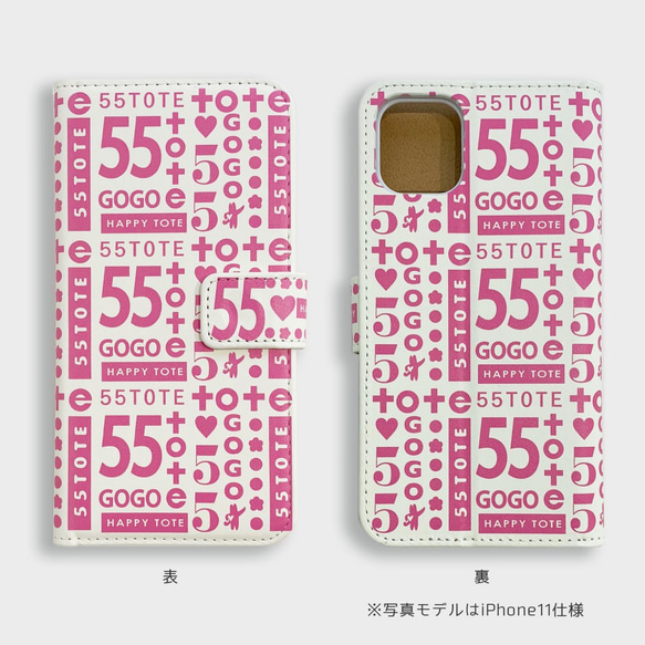 55スマホケース(iPhone12ProMax/11ProMax/XSMax/7Plus/8Plus/6Plus）ピンク 4枚目の画像