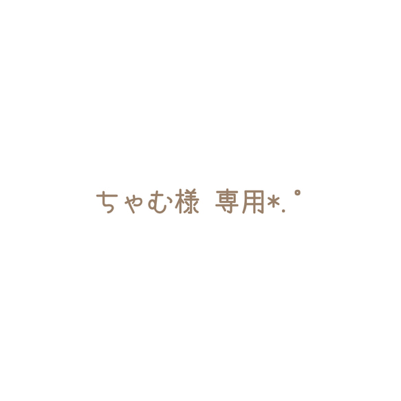 【ちゃむ様専用*.ﾟピアス片側】 1枚目の画像